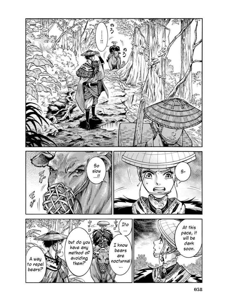 Page 9 Chapter 16 Fushigi no Kuni no Bird