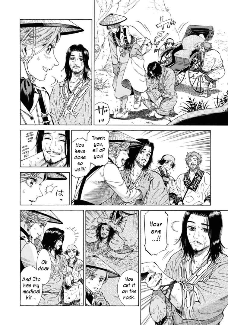 Page 20 Chapter 53 Fushigi no Kuni no Bird