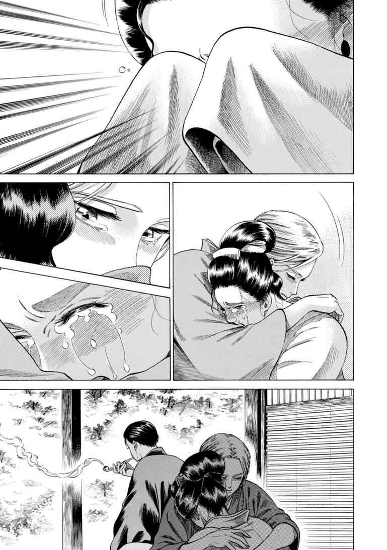 Page 33 Chapter 29 Fushigi no Kuni no Bird