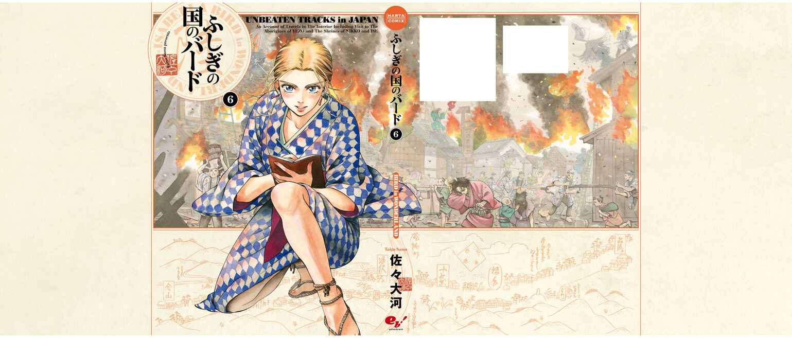 Page 44 Chapter 29 Fushigi no Kuni no Bird