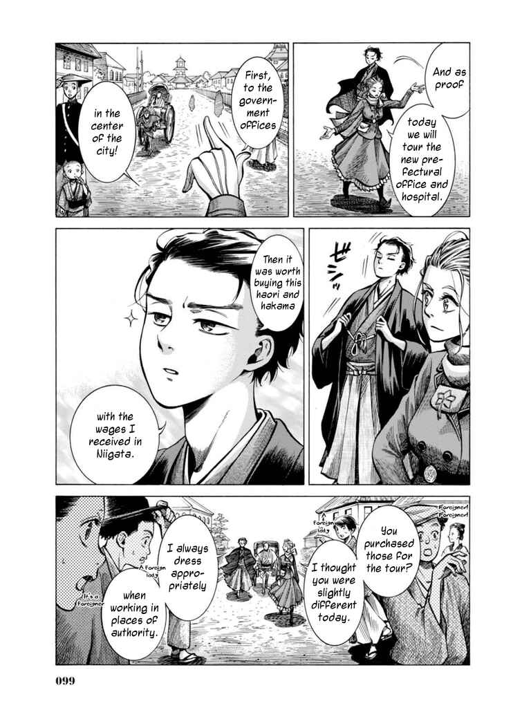 Page 5 Chapter 17 Fushigi no Kuni no Bird