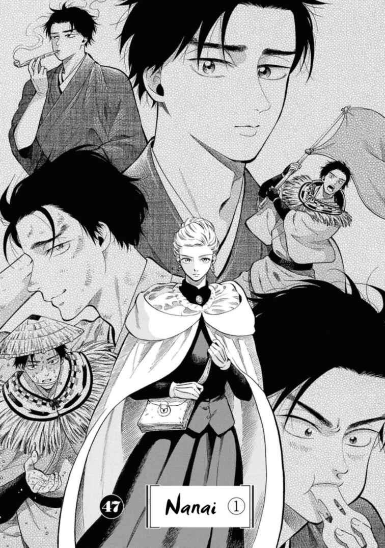Page 1 Chapter 47 Fushigi no Kuni no Bird