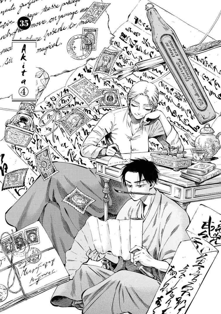 Page 1 Chapter 35 Fushigi no Kuni no Bird