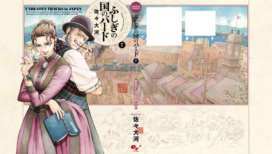 Page 35 Chapter 35 Fushigi no Kuni no Bird