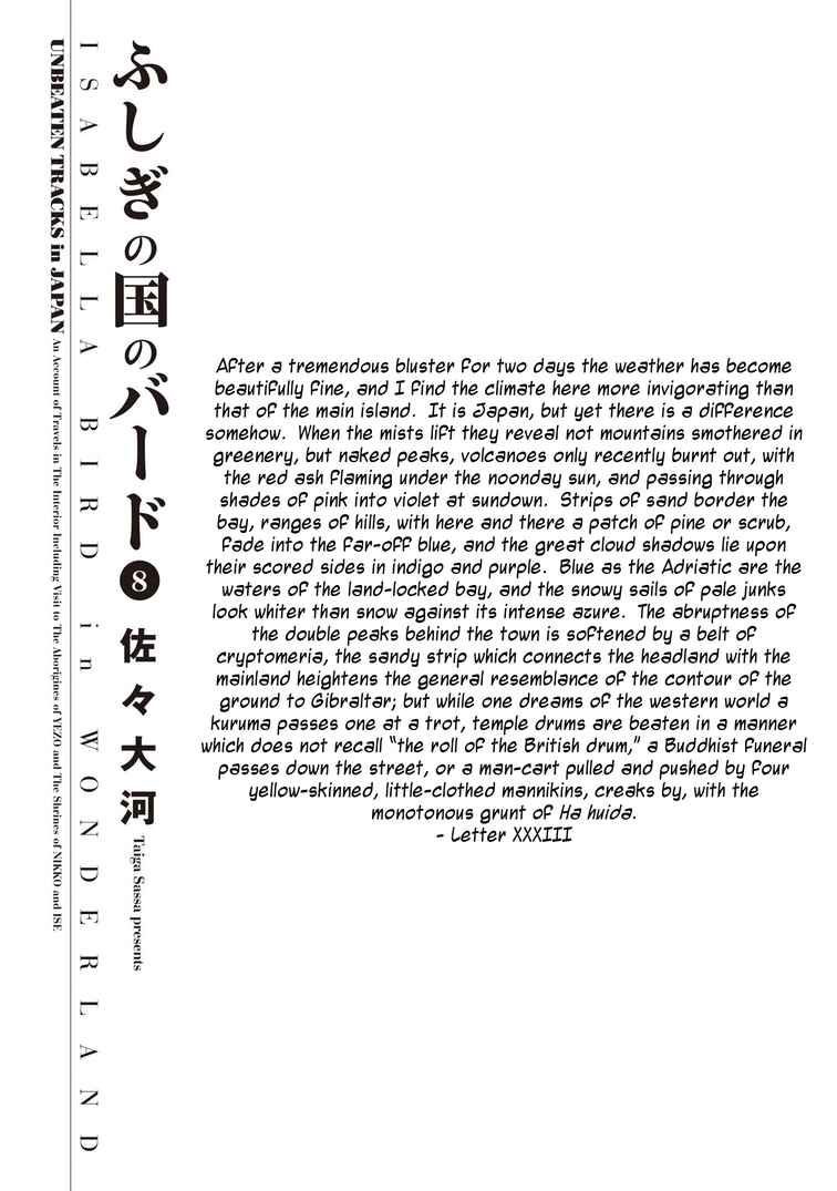 Page 2 Chapter 46 Fushigi no Kuni no Bird