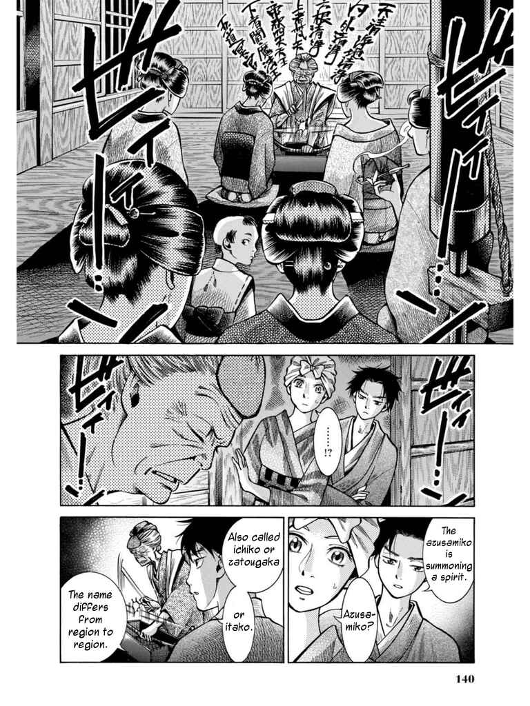 Page 10 Chapter 18 Fushigi no Kuni no Bird