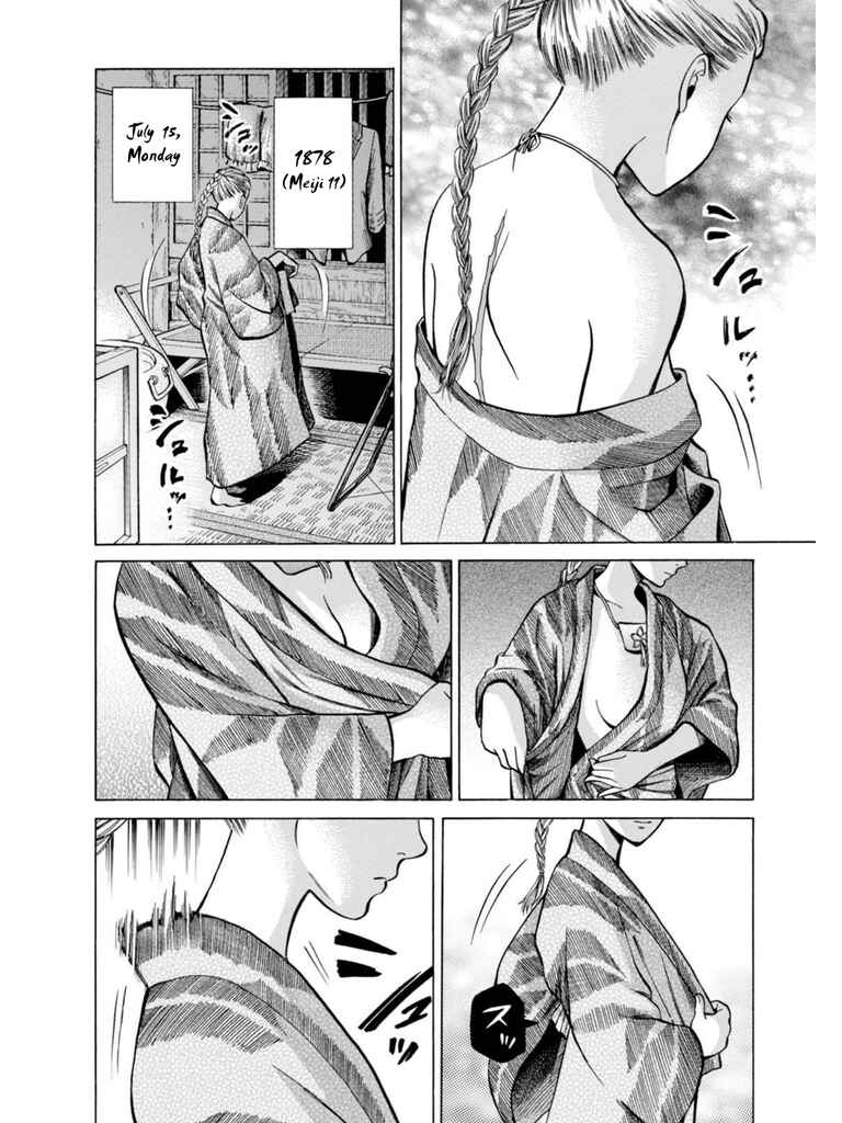 Page 2 Chapter 18 Fushigi no Kuni no Bird