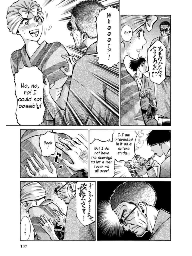 Page 7 Chapter 18 Fushigi no Kuni no Bird