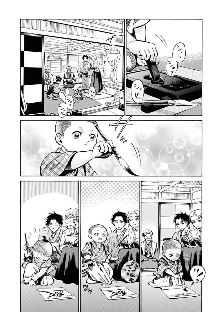 Page 10 Chapter 33 Fushigi no Kuni no Bird