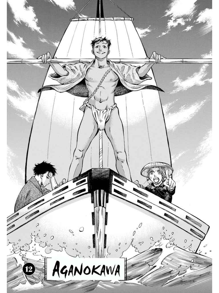 Page 1 Chapter 12 Fushigi no Kuni no Bird