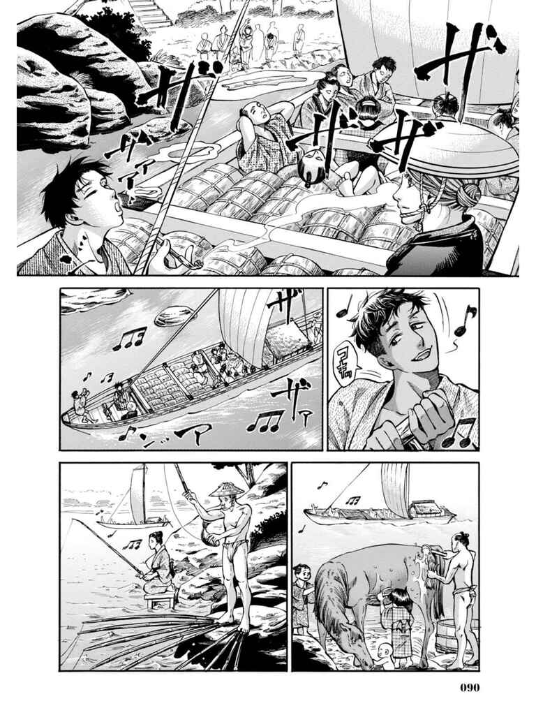 Page 16 Chapter 12 Fushigi no Kuni no Bird