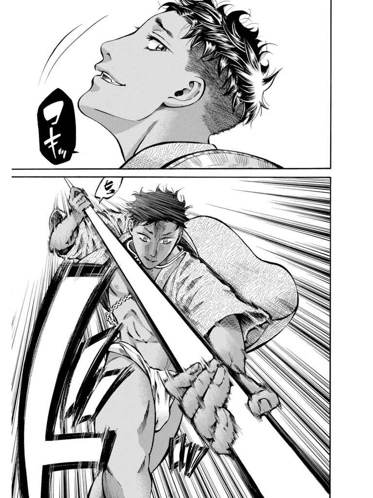 Page 25 Chapter 12 Fushigi no Kuni no Bird