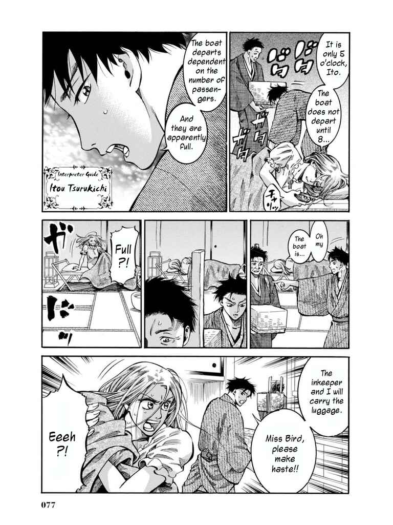 Page 3 Chapter 12 Fushigi no Kuni no Bird