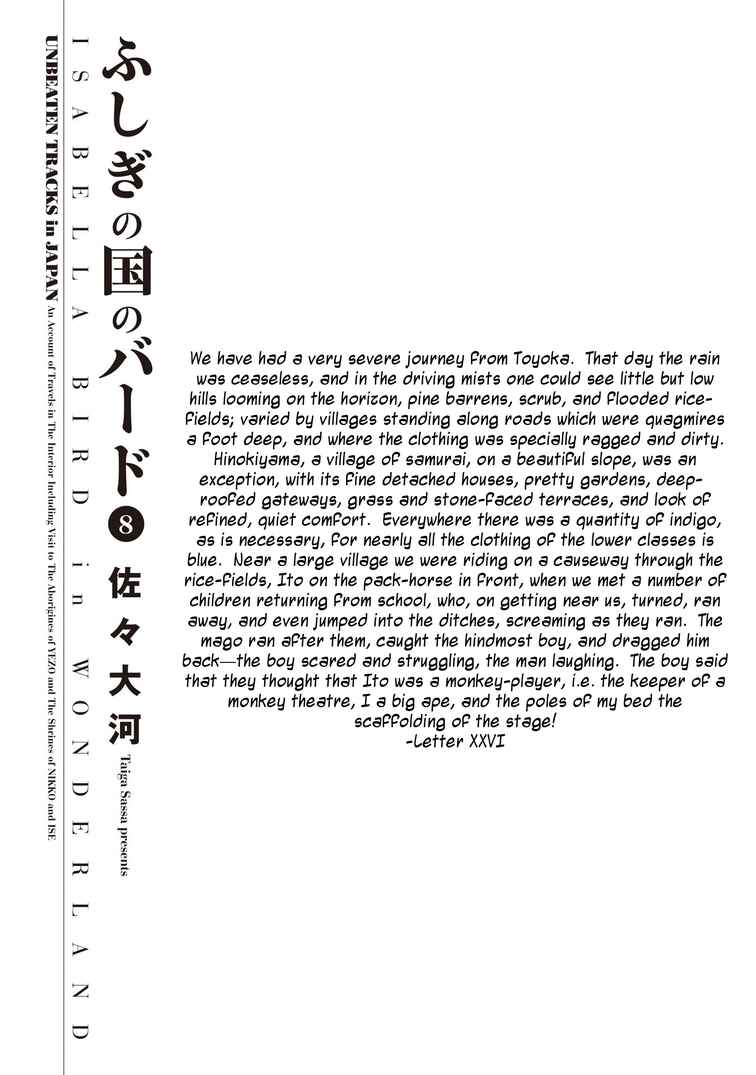 Page 2 Chapter 36 Fushigi no Kuni no Bird