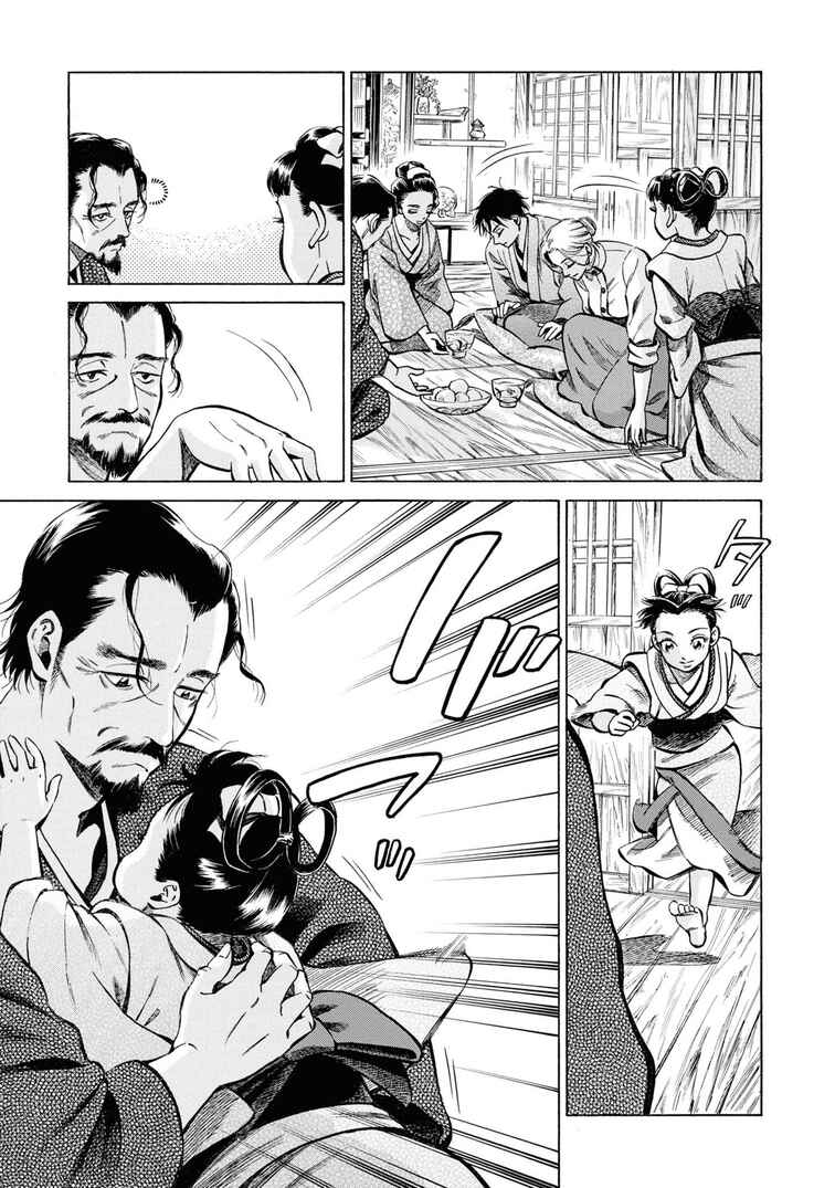 Page 36 Chapter 36 Fushigi no Kuni no Bird