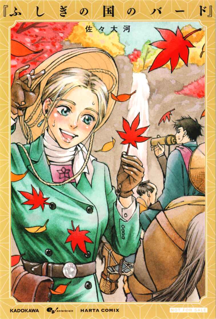 Page 47 Chapter 36 Fushigi no Kuni no Bird