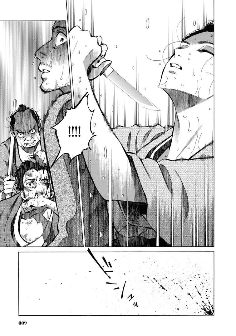 Page 8 Chapter 36 Fushigi no Kuni no Bird