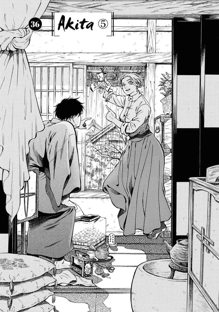 Page 9 Chapter 36 Fushigi no Kuni no Bird