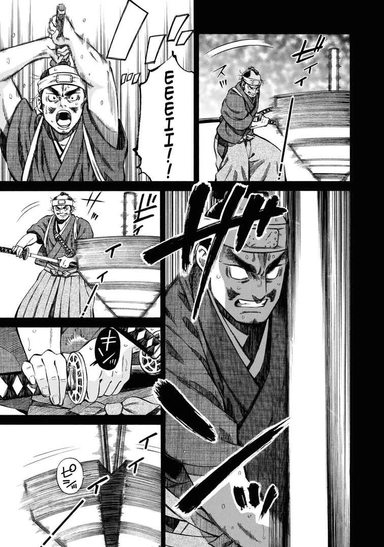 Page 7 Chapter 40.5 Fushigi no Kuni no Bird