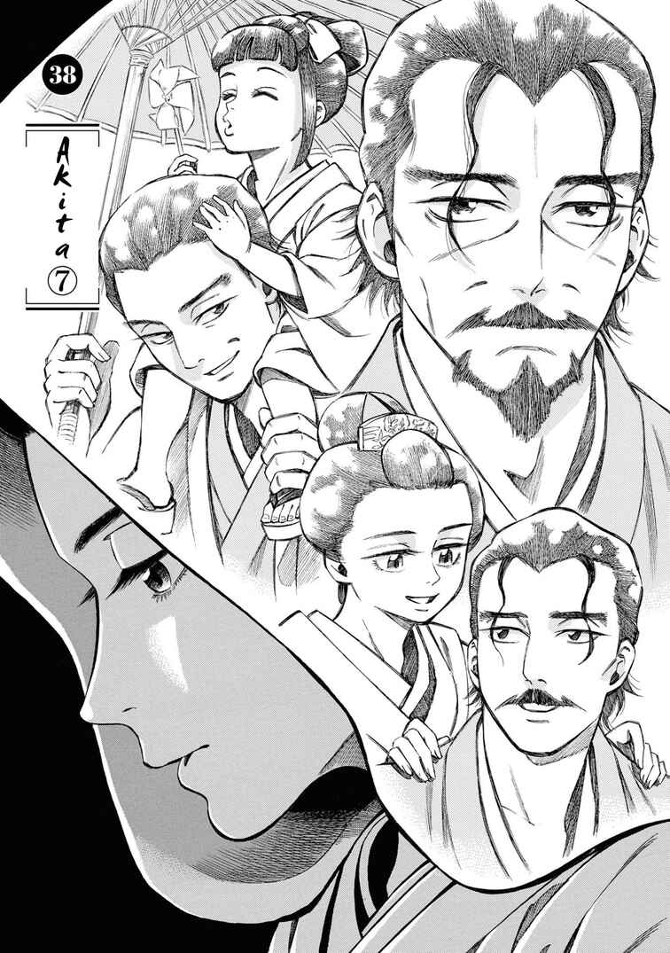 Page 1 Chapter 38 Fushigi no Kuni no Bird