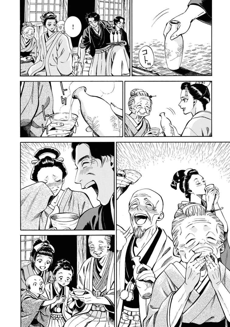 Page 26 Chapter 38 Fushigi no Kuni no Bird
