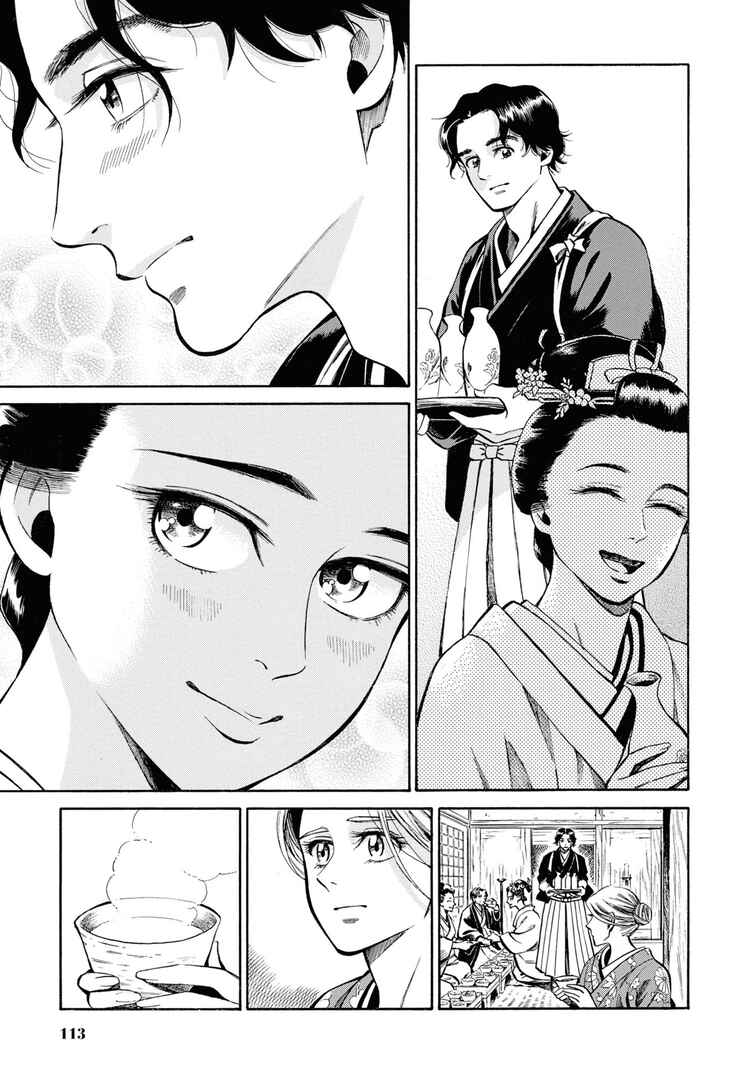 Page 27 Chapter 38 Fushigi no Kuni no Bird