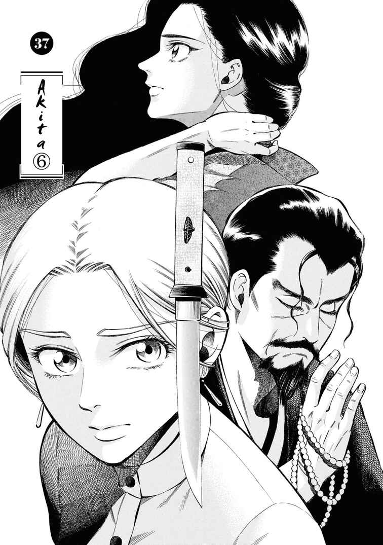 Page 1 Chapter 37 Fushigi no Kuni no Bird