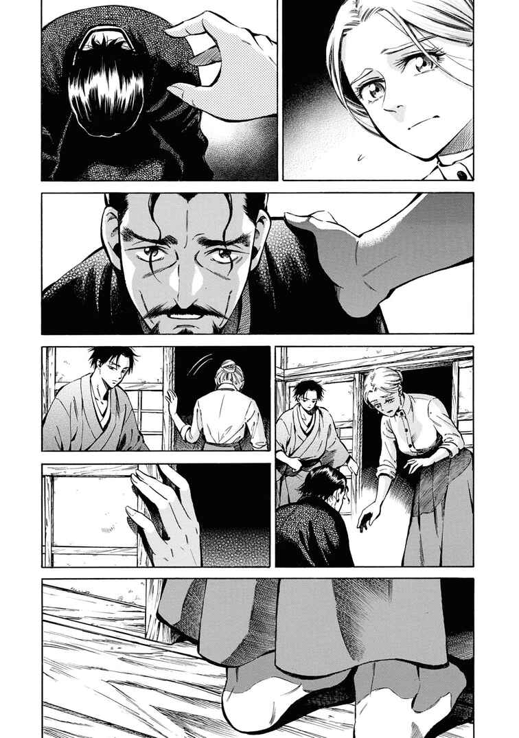 Page 15 Chapter 37 Fushigi no Kuni no Bird