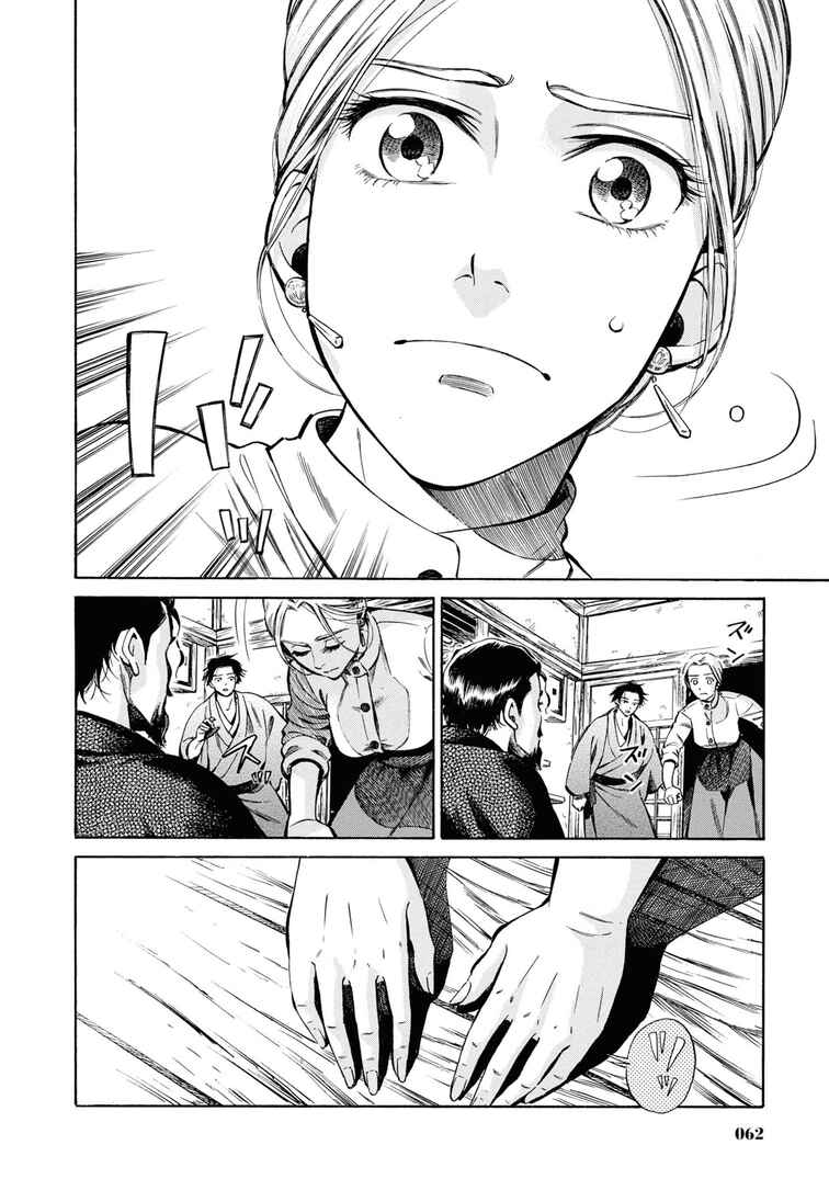 Page 16 Chapter 37 Fushigi no Kuni no Bird
