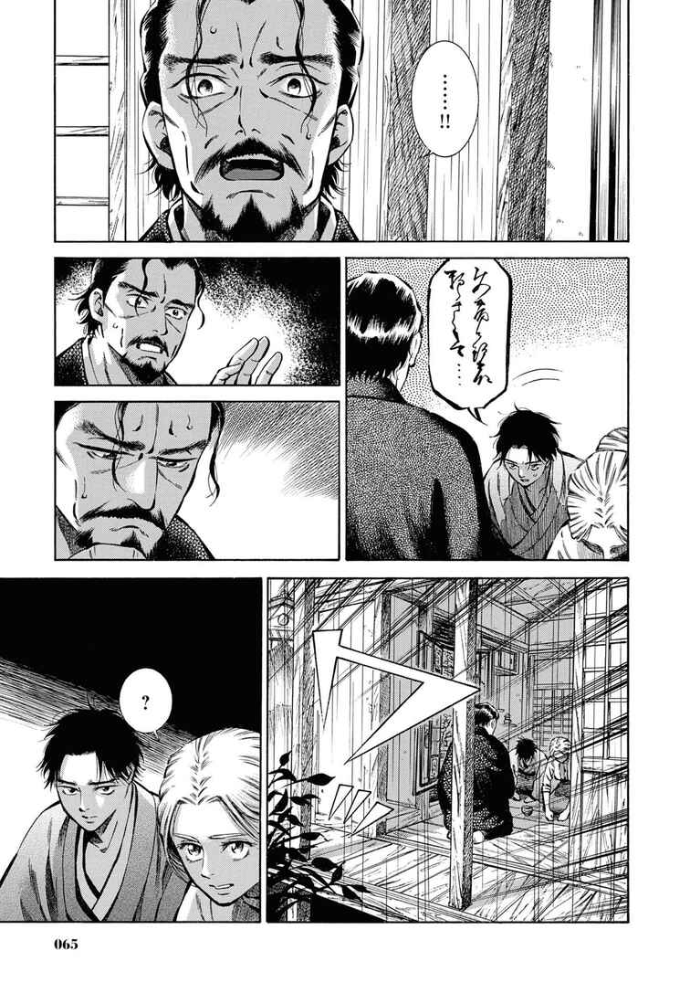 Page 19 Chapter 37 Fushigi no Kuni no Bird
