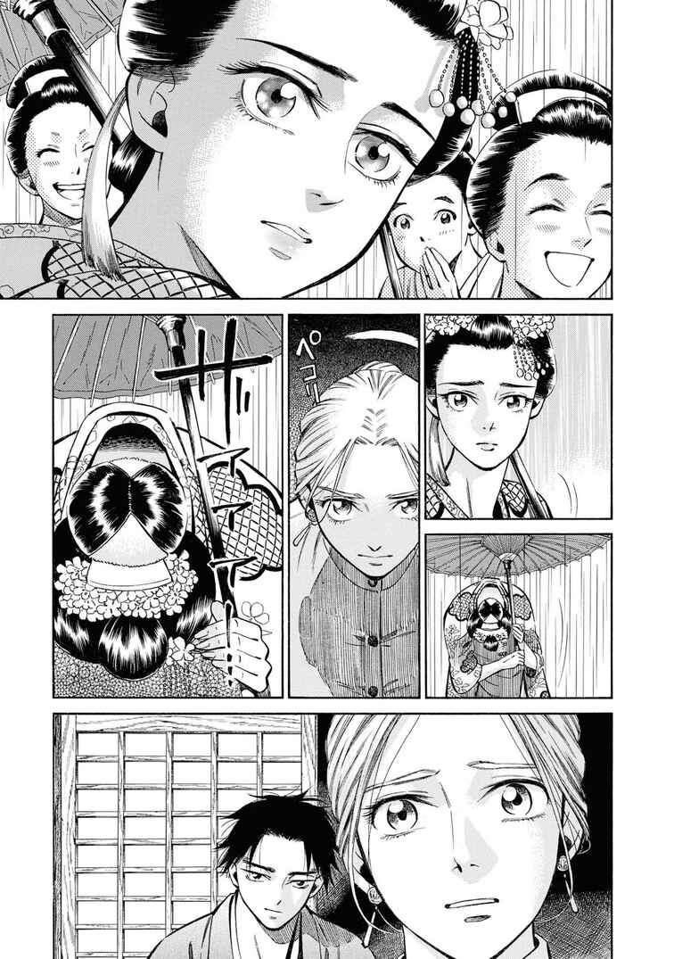 Page 21 Chapter 37 Fushigi no Kuni no Bird