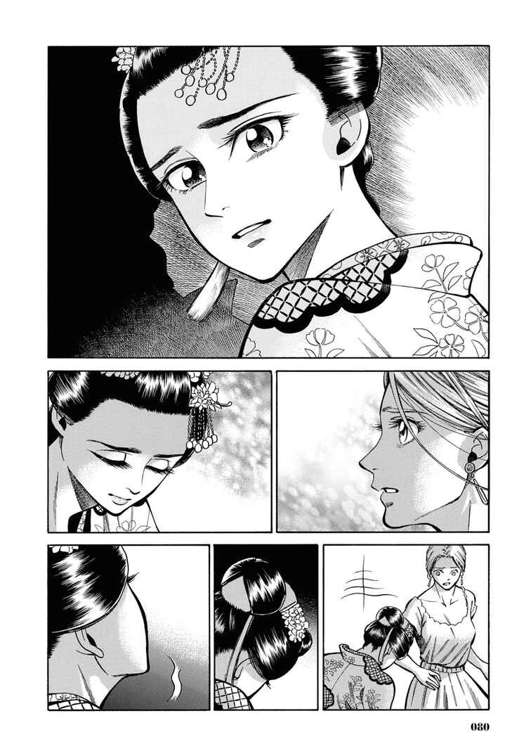 Page 34 Chapter 37 Fushigi no Kuni no Bird