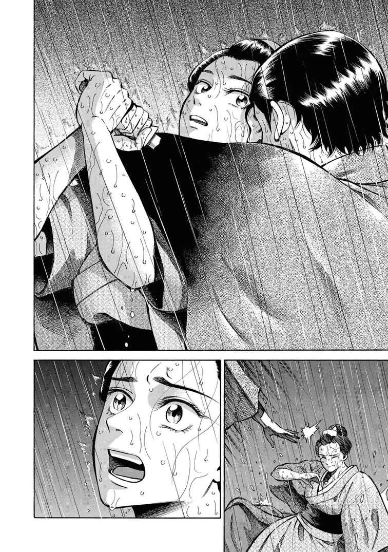 Page 6 Chapter 37 Fushigi no Kuni no Bird