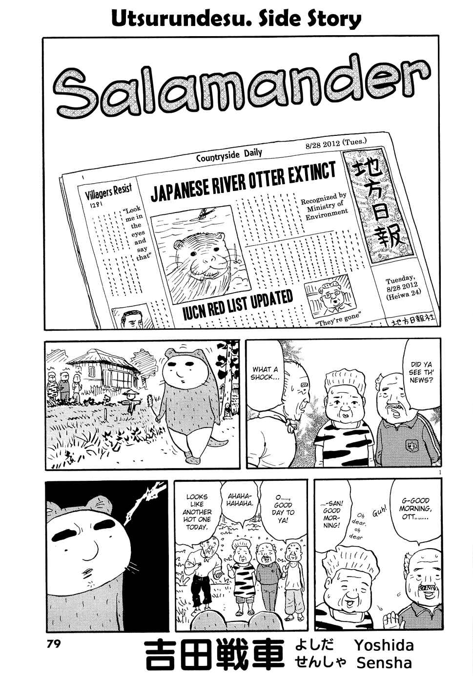 Page 1 Chapter 0 Utsurun desu.