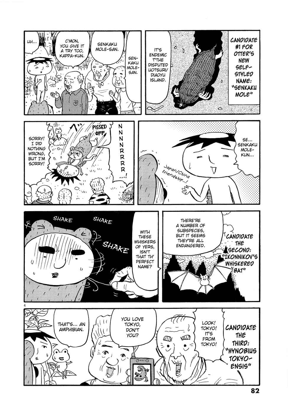Page 4 Chapter 0 Utsurun desu.