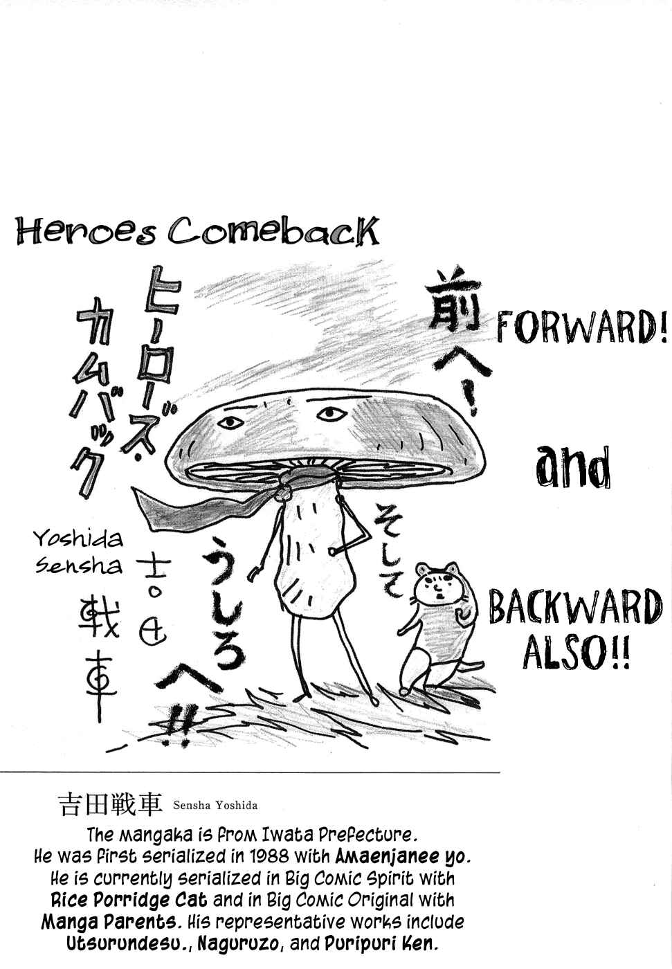 Page 9 Chapter 0 Utsurun desu.