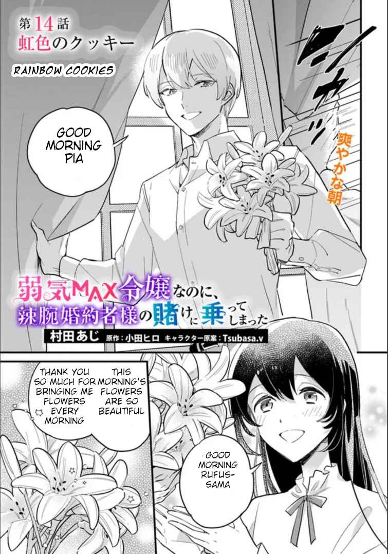 Page 1 Chapter 14.1 Yowaki MAX Reijou nanoni, Ratsuwan Konyakusha-sama no Kake ni Notte Shimatta