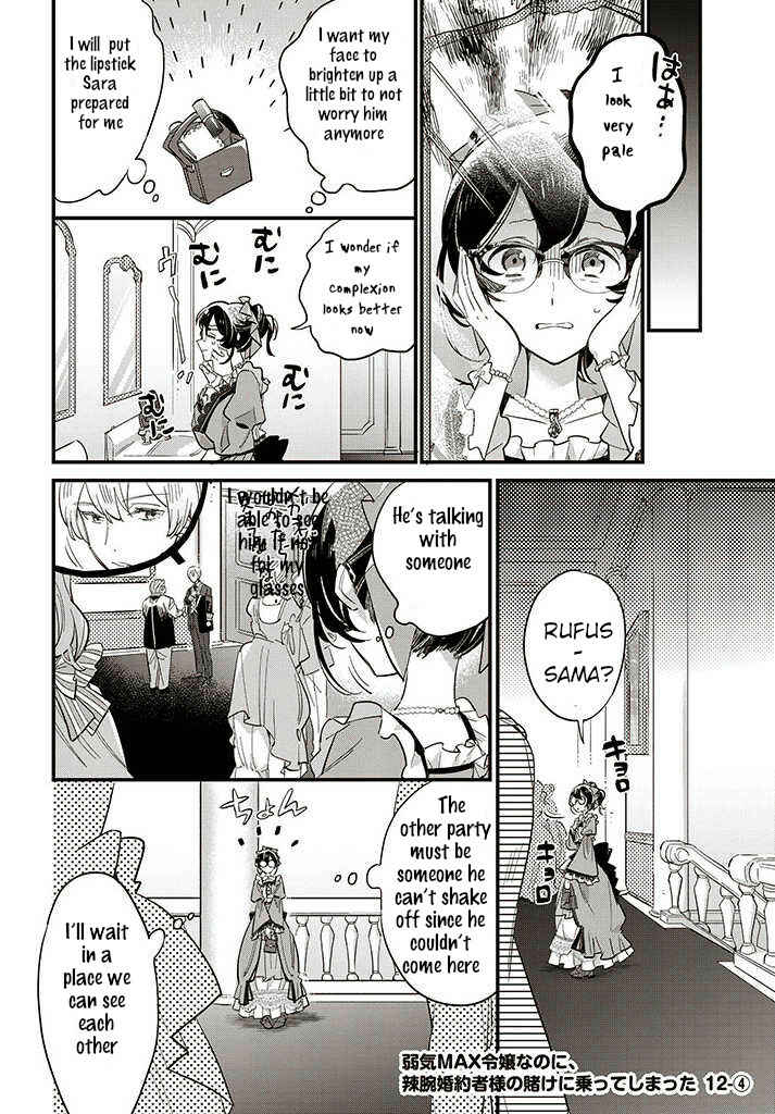 Page 1 Chapter 12.4 Yowaki MAX Reijou nanoni, Ratsuwan Konyakusha-sama no Kake ni Notte Shimatta