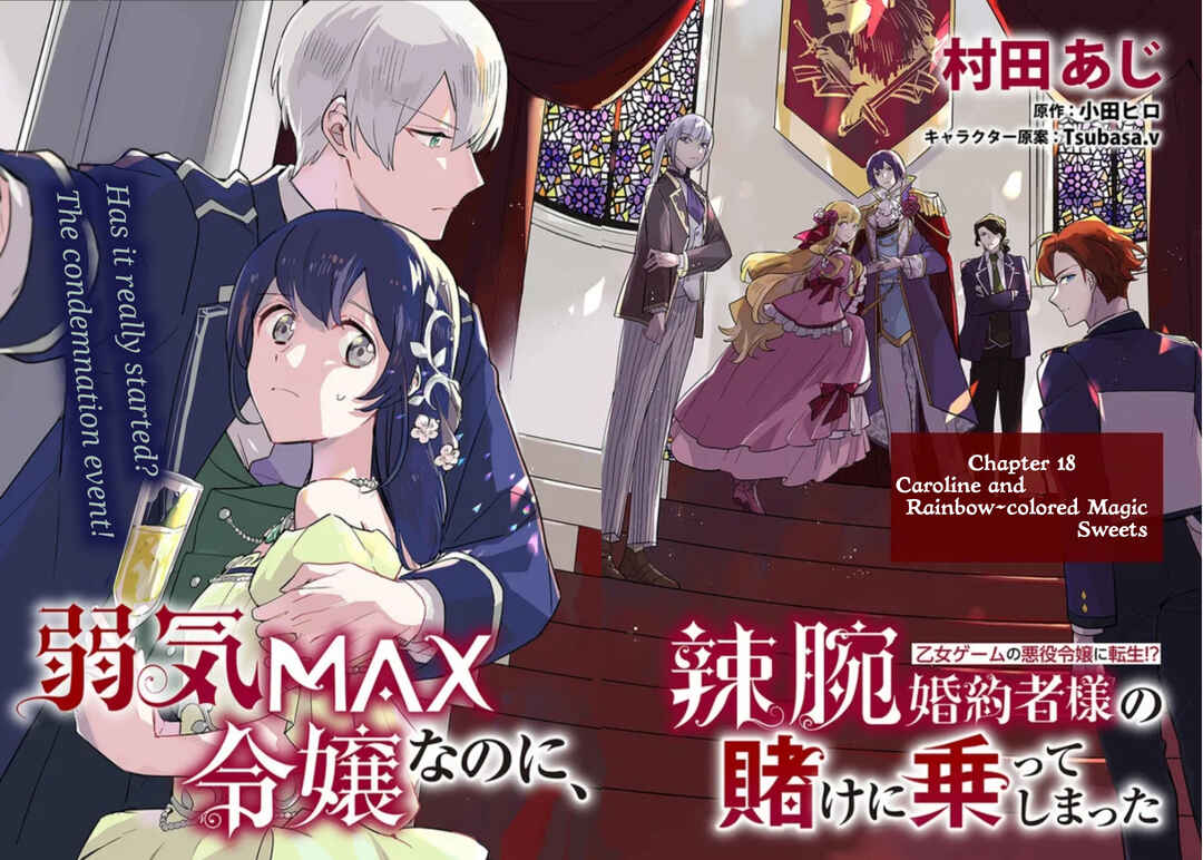 Page 3 Chapter 18 Yowaki MAX Reijou nanoni, Ratsuwan Konyakusha-sama no Kake ni Notte Shimatta