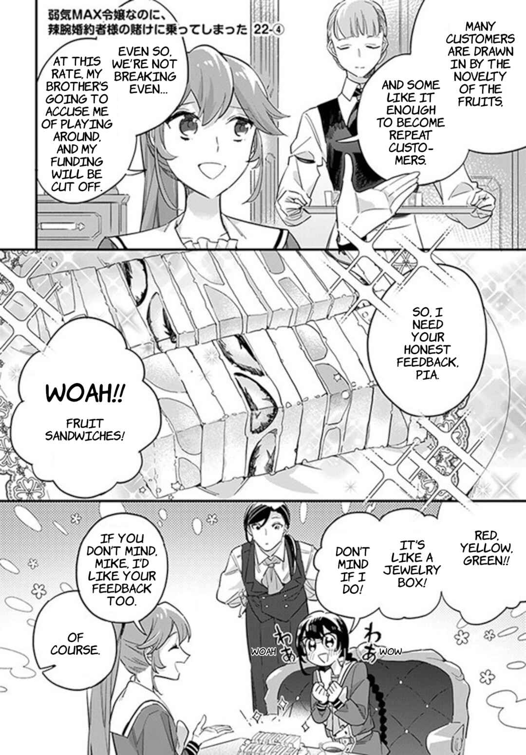 Page 1 Chapter 22.4 Yowaki MAX Reijou nanoni, Ratsuwan Konyakusha-sama no Kake ni Notte Shimatta