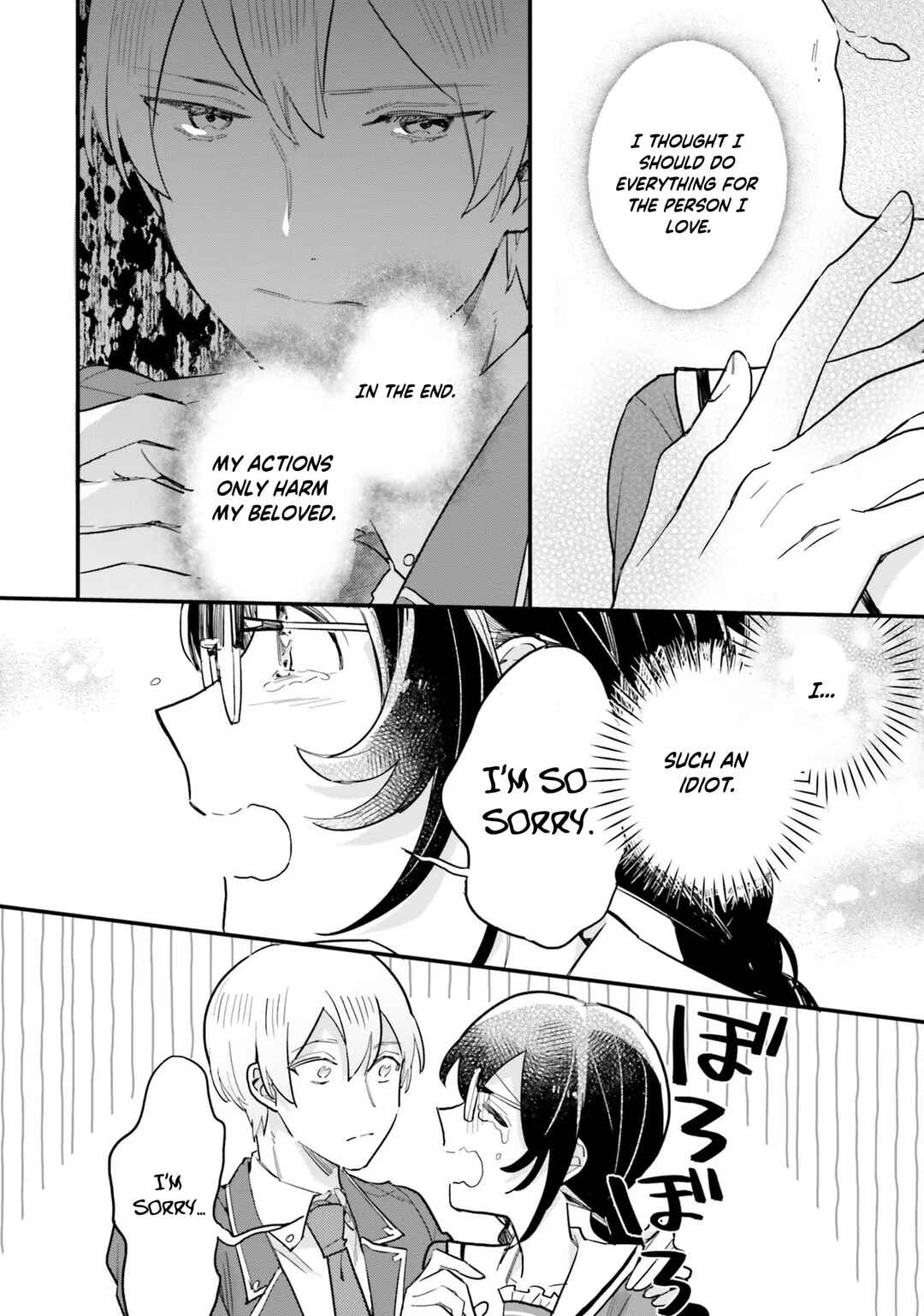 Page 17 Chapter 17 Yowaki MAX Reijou nanoni, Ratsuwan Konyakusha-sama no Kake ni Notte Shimatta