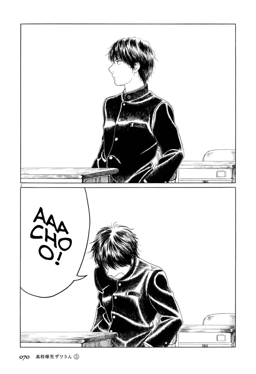 Page 2 Chapter 73 Koukou Kyuji Zawa-san