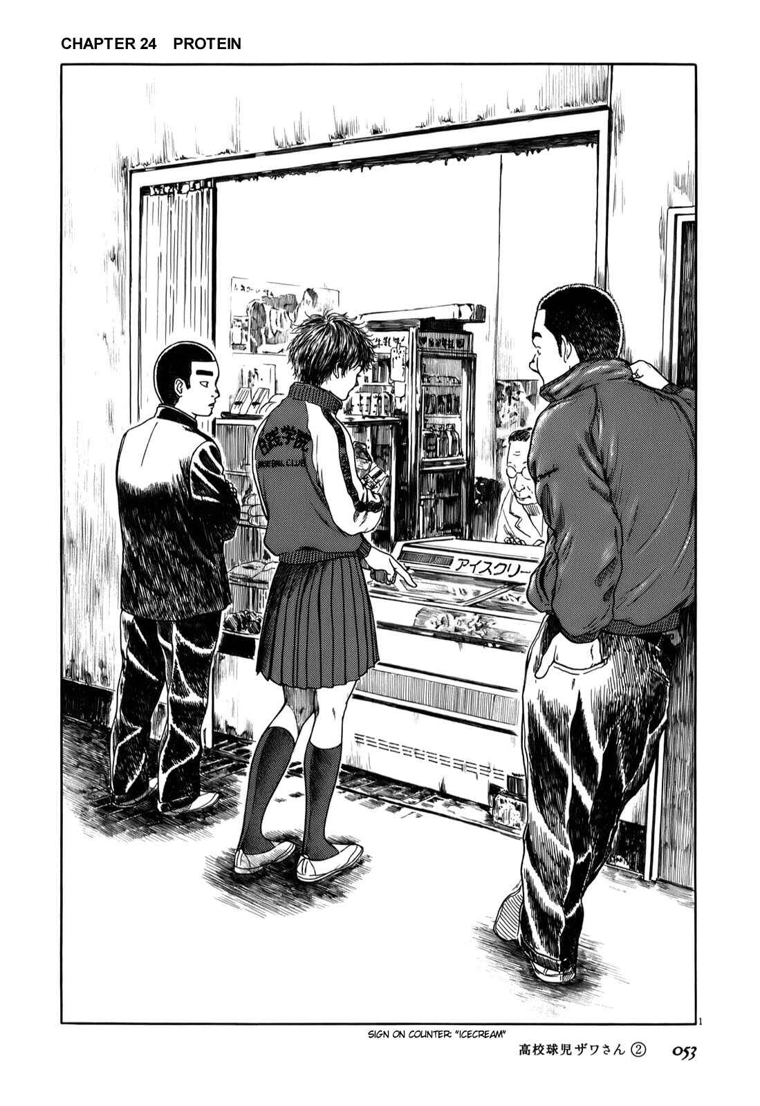 Page 1 Chapter 24 Koukou Kyuji Zawa-san