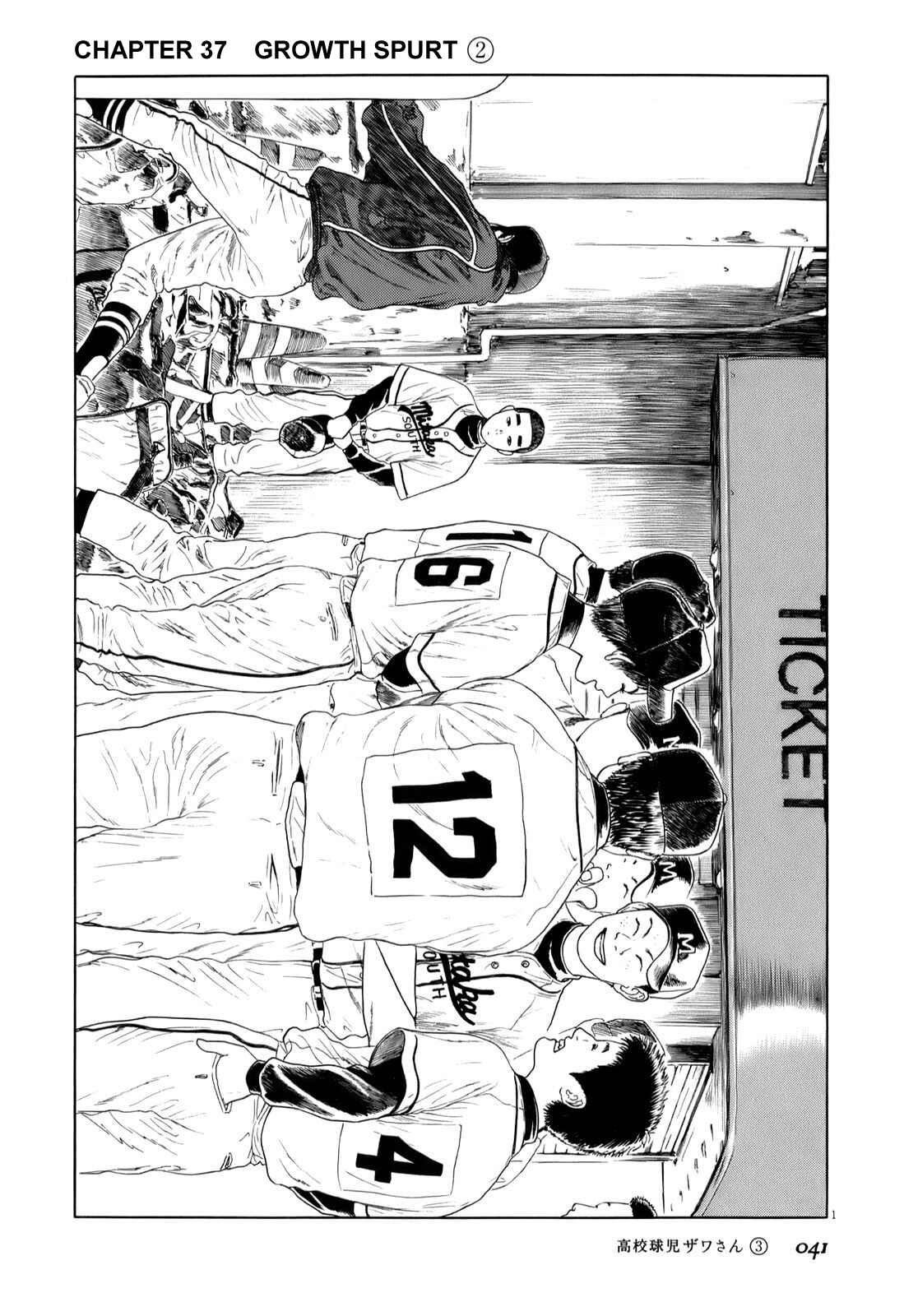 Page 1 Chapter 37 Koukou Kyuji Zawa-san