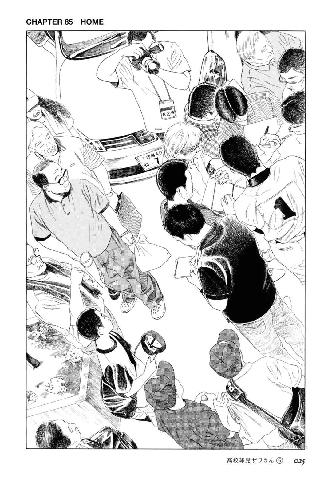 Page 1 Chapter 85 Koukou Kyuji Zawa-san