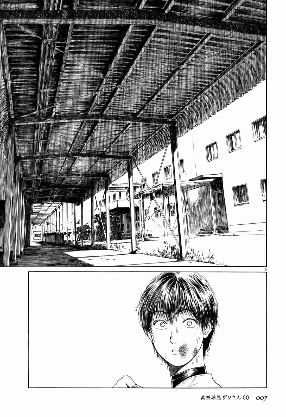 Page 10 Chapter 33 Koukou Kyuji Zawa-san