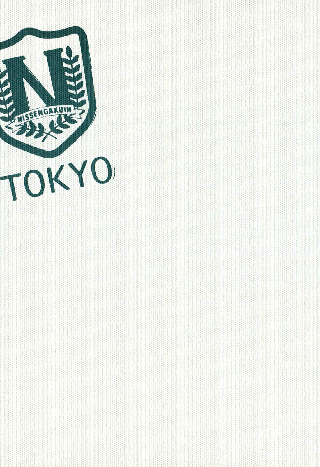 Page 3 Chapter 33 Koukou Kyuji Zawa-san