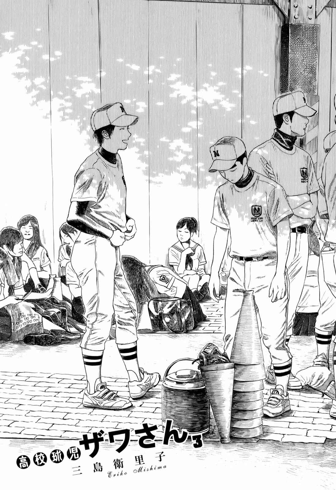 Page 4 Chapter 33 Koukou Kyuji Zawa-san