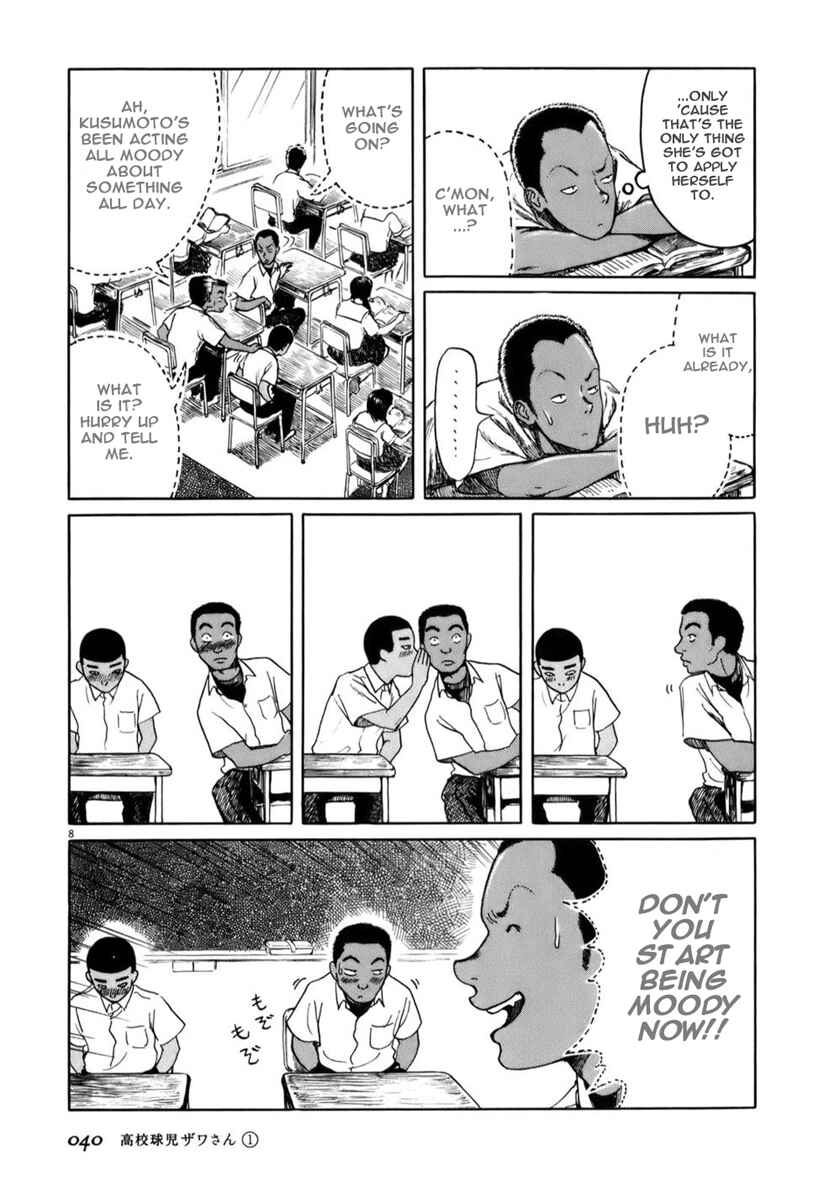Page 8 Chapter 4 Koukou Kyuji Zawa-san