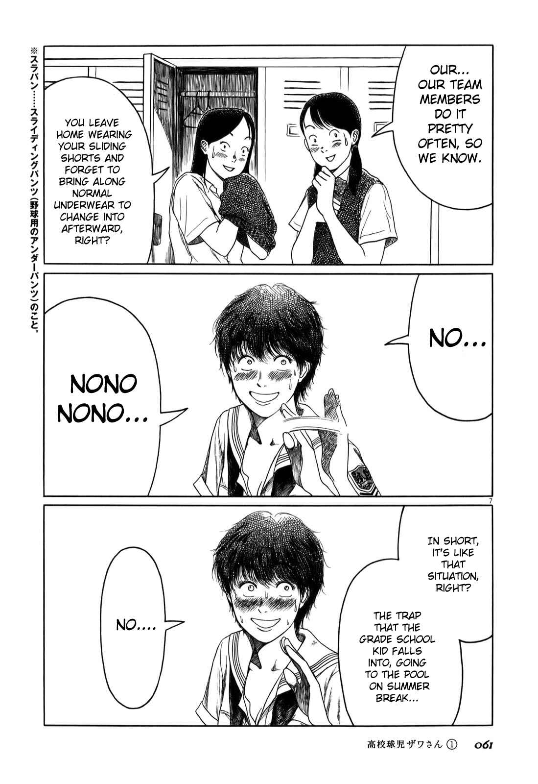 Page 7 Chapter 6 Koukou Kyuji Zawa-san